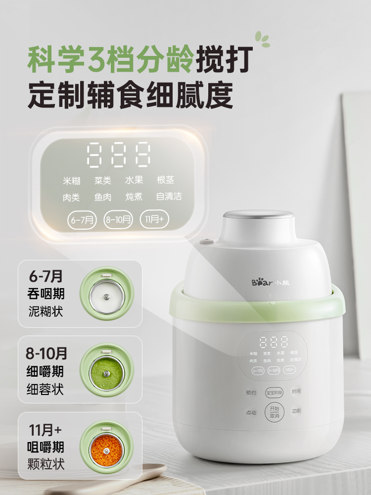 Bear voedingssupplement machin - Baby Food Blender And Steamer recensie en prijs